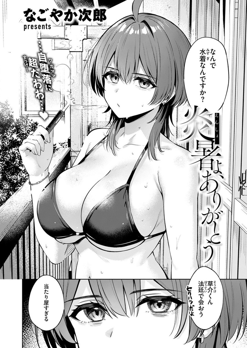 pwincessclear's tweet photo. 隣に住む漫画家の海晴さん https://t.co/J7X7lSsOyx