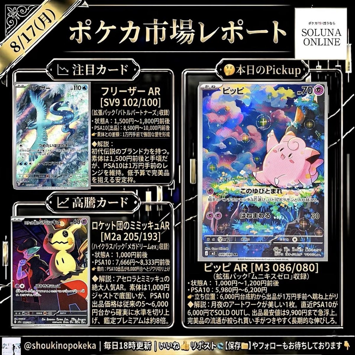 ショウキ【ポケカコレクション投資】 on X: 