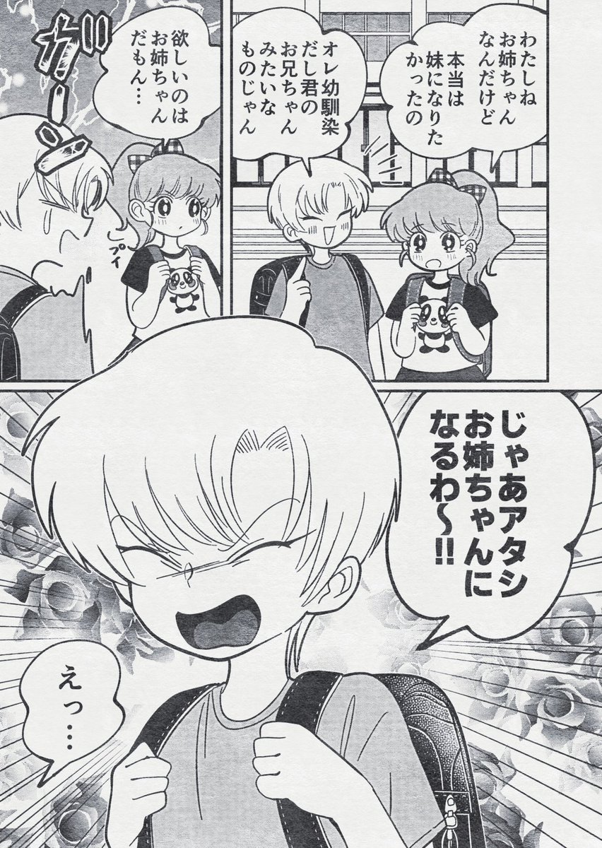 Heisei_i's tweet photo. オネエちゃん https://t.co/QSk5wfI1VY