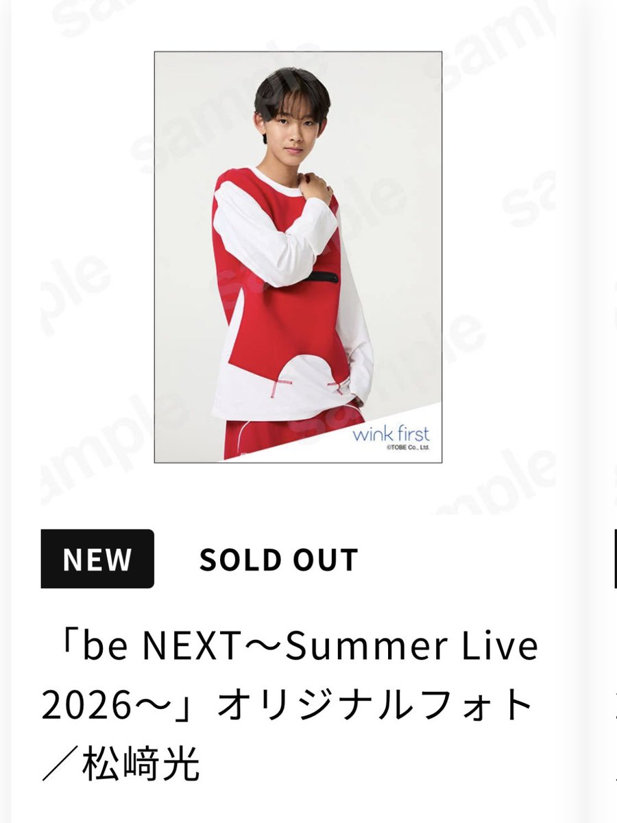 mxplk_09's tweet photo. 光くんへ🌟

beNEXT3日間お疲れ様でした✨
幸せたくさんありがとう😭💝

感謝の気持ちをこめて写真sold outにさせてもらったよ🪄➰⭐️
絶対5人でデビューしようね✊🏻💖

光くんだいすきᐢɞ̴̶̷ ·̫ ɞ̴̶̷ᐢ⊃━💛

 #winkfirst #beNEXT #松﨑光  #小助川優  #島田泰我  #川田瑠輝  #藤代翔真 https://t.co/QtjzYOBt6k