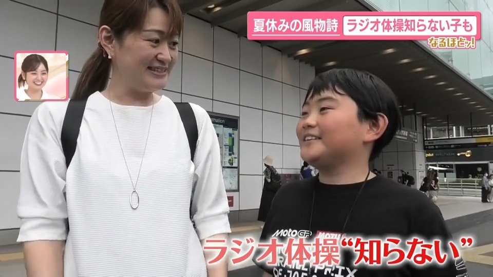 livedoornews's tweet photo. 【なんと】ラジオ体操「知らない」子ども…変わる夏休みの風物詩
https://t.co/mU6K0ynZ5W

猛暑の影響で、夏休みの風物詩が変わりつつある。定番だったラジオ体操を実施しない地域が増えているほか、市民プールがナイトプールを開始したりするなどの変化が起きている。 https://t.co/BFC66yoWMW
