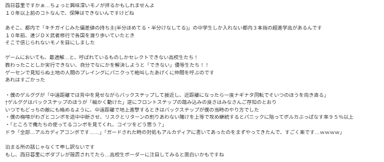 oozzaakki's tweet photo. gmailにnoteって機能があって、なんだろうと思ったら特急呪物が出てきた…供養させてクレメンス…

西日暮里ですかぁ…で笑顔になる https://t.co/2oK3FS8OlP