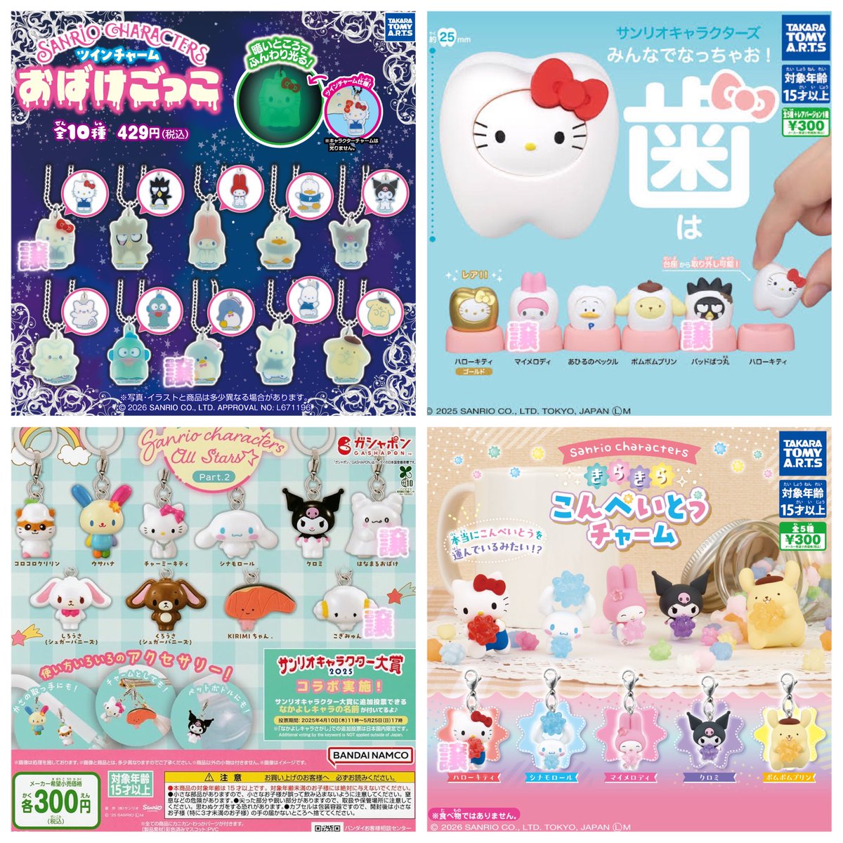 1_011x's tweet photo. 交換　譲渡　サンリオ 

求/同異種ペックルor 買取　
　
譲/めじるし　ガチャ　くじ　等

手渡し(代官山＞恵比寿) 
郵送(Yahoo!フリマ)

検索からもお気軽にお声掛けください
宜しくお願い致します https://t.co/lTIBJ5R3FB