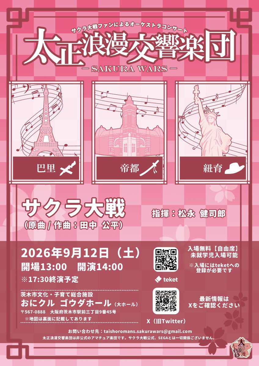 BAR_Sakura7 tweet picture