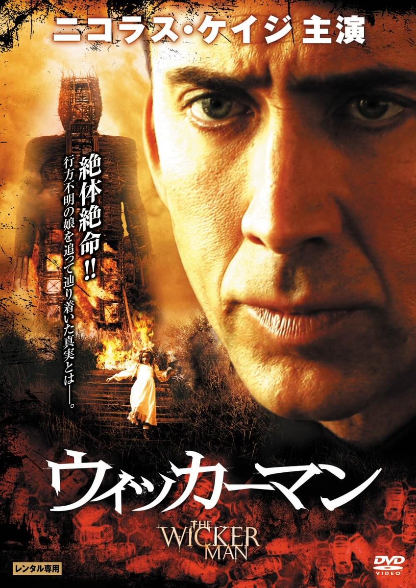 RAMURiNex's tweet photo. #Netflix  #Netflixメモ  #ウィッカーマン 
島に招かれる→島民の奇妙な風習→外から来た主人公が真相に近づく
ミッドサマーや映画ちいかわにも似たストーリー構成の映画 https://t.co/Cv62H41Cry