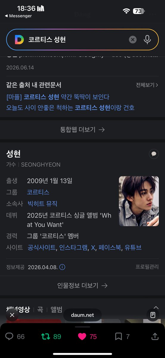 Im5257622072060's tweet photo. @eomlandvnfp2 #SEONGHYEON #성현 #ACEOMonTop #CORTIS #코르티스 https://t.co/yRNCMY4MRn