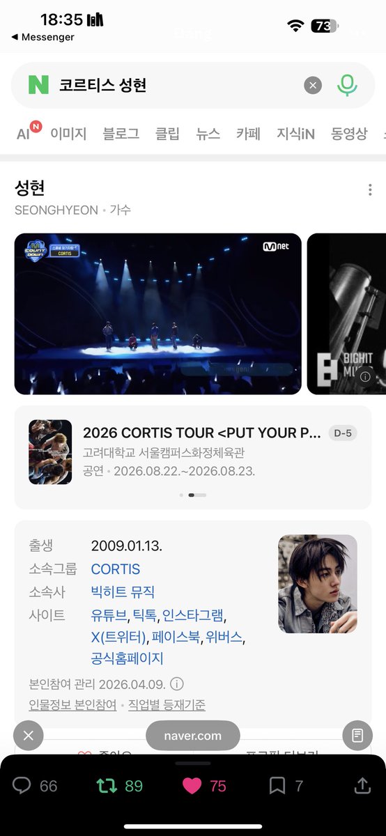 Im5257622072060's tweet photo. @eomlandvnfp2 #SEONGHYEON #성현 #ACEOMonTop #CORTIS #코르티스 https://t.co/yRNCMY4MRn