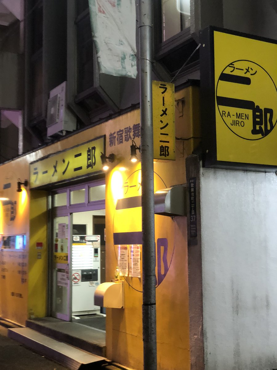 mio_wimps's tweet photo. ラーメン二郎@歌舞伎町店
歌舞伎町は優しい
2人連れだと並びになるように案内してくれるしコールも書いてある
数年ぶりに二郎食べたけどちゃんと食べきれたけど腹一杯
日��ってマシマシにしなくてほんと良かった https://t.co/XGVSt8LiNi