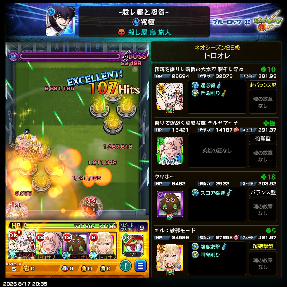 trooreorange's tweet photo. 紋章ケチって5手周回 https://t.co/Ts1bGPCQ0k