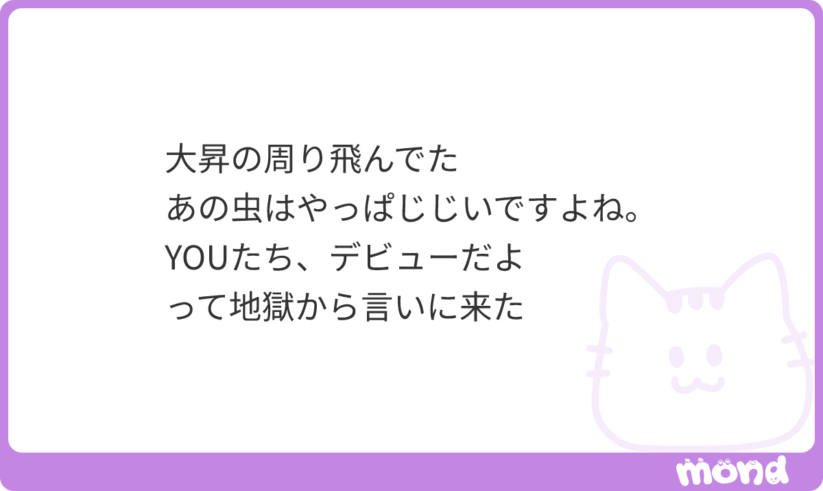 jurinyan_love's tweet photo. ねえじじい、じじいの作ったグループなくなったよ
#mond_daitennsaidol https://t.co/xS9Eiaubns