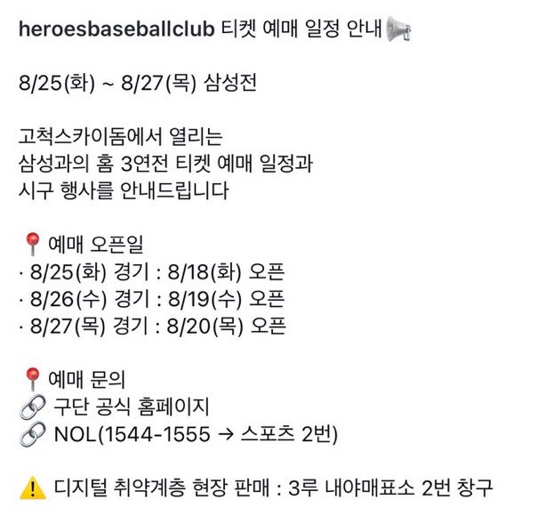 chaenglovesus's tweet photo. giselle will be throwing the first pitch for kiwoom on 26/8 at gocheok sky dome omg https://t.co/Wx0CMJLv6d