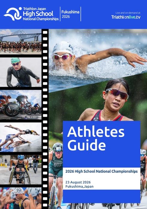 <b>Triathlon</b> Japan /公益社団法人<b>トライアスロン</b>ジャパン