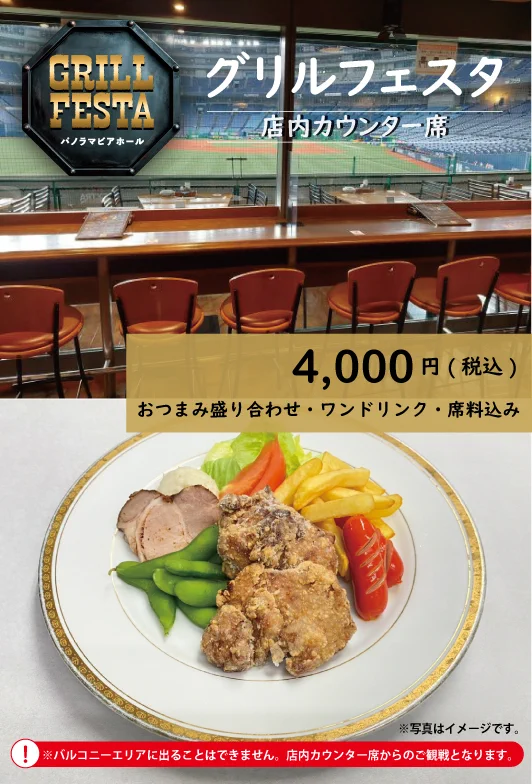 12/7 京セラ 会場限定 ハン 公式】京セラドーム大阪 on X: 