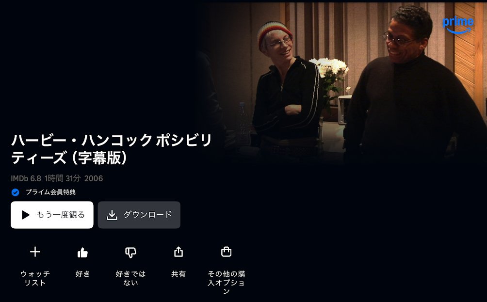 RayBassSync's tweet photo. こないだアマプラで、ハービーハンコックポシビリティーズを見た、普段聴かないアーティスト達だけど歌がとてつもなく上手い！CDは家にあったけどたぶん1回しか聴いてないので、又聴いてみようと思う。途中少しだけマイルスとかショーターとか映像が出てくるのだけど結局気持ちが一番上がるのはそこ😀 https://t.co/Sb0Rnv7r6A