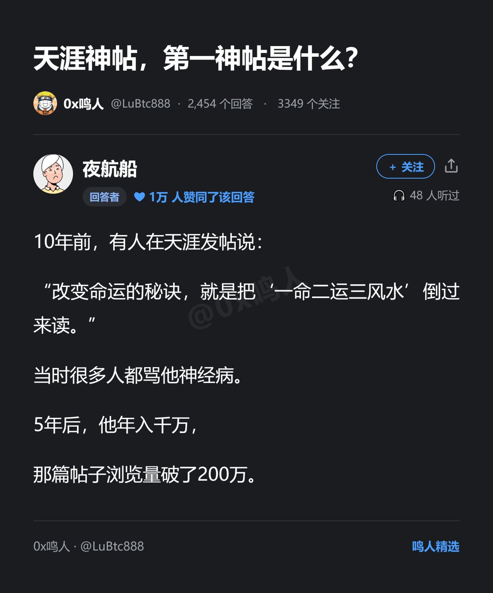 LuBtc888's tweet photo. 天涯神帖，第一神帖是什么？

能写出此贴的，相当不一般！！ https://t.co/RgAl7iwy6t