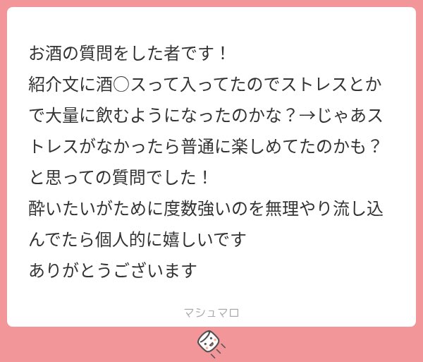 1t36s's tweet photo. ‼️マロありがとうございます(;_;)いえこちらも見返したらお酒が好き云々と自分で書いてて焦っちゃいました(照)
お酒が好きなわけではないし、むしろ遠ざけたいものなのに結局縋ってしまうところが惨めで情けなくて。嗜好品としてではなく手段としてアルコールを摂取しているところが個人的に好きです泣 https://t.co/GdtxBelUpf