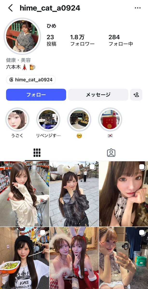 orihara_bakuro's tweet photo. 【恋ステ】

歌舞伎町 DREAM りあむ
ラウンジのサーカス在籍と思われる女性
ひめさん。

説明
・ハッカーの姫が探し回りアカウントを特定。
・在籍がやはり六本木のラウンジ嬢だった模様。
・ホストの女は高確率でキャバ嬢かラウンジ嬢です。
・ホストが女性の足を引っ張る事件は伊藤桃々事件以降久々でした。