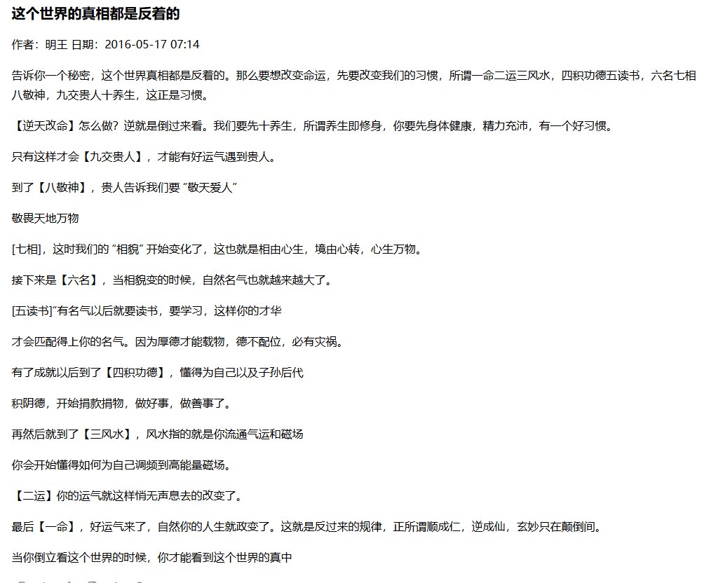 LuBtc888's tweet photo. 天涯神帖，第一神帖是什么？

能写出此贴的，相当不一般！！ https://t.co/RgAl7iwy6t