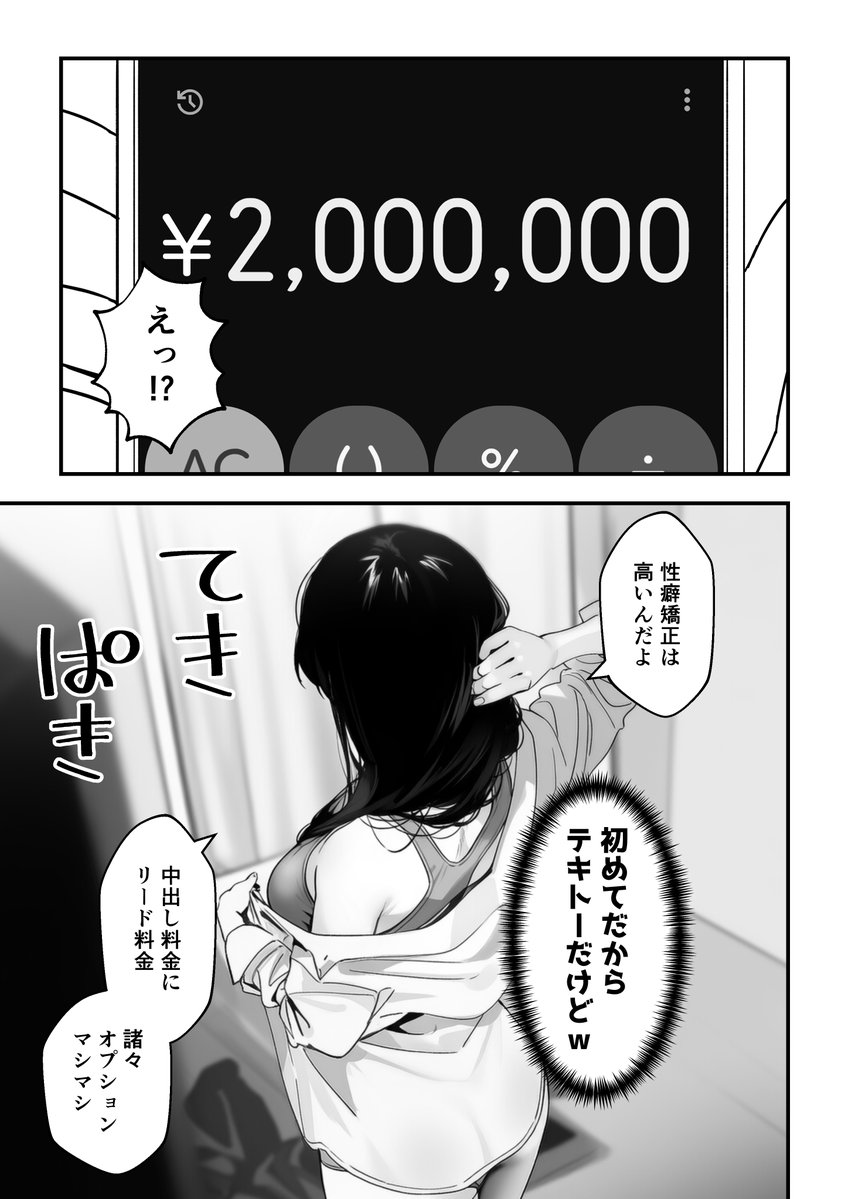 bridges1_j's tweet photo. JKのこの矯正受ける人いるんか
（1/2） https://t.co/TA8pQnEE3B