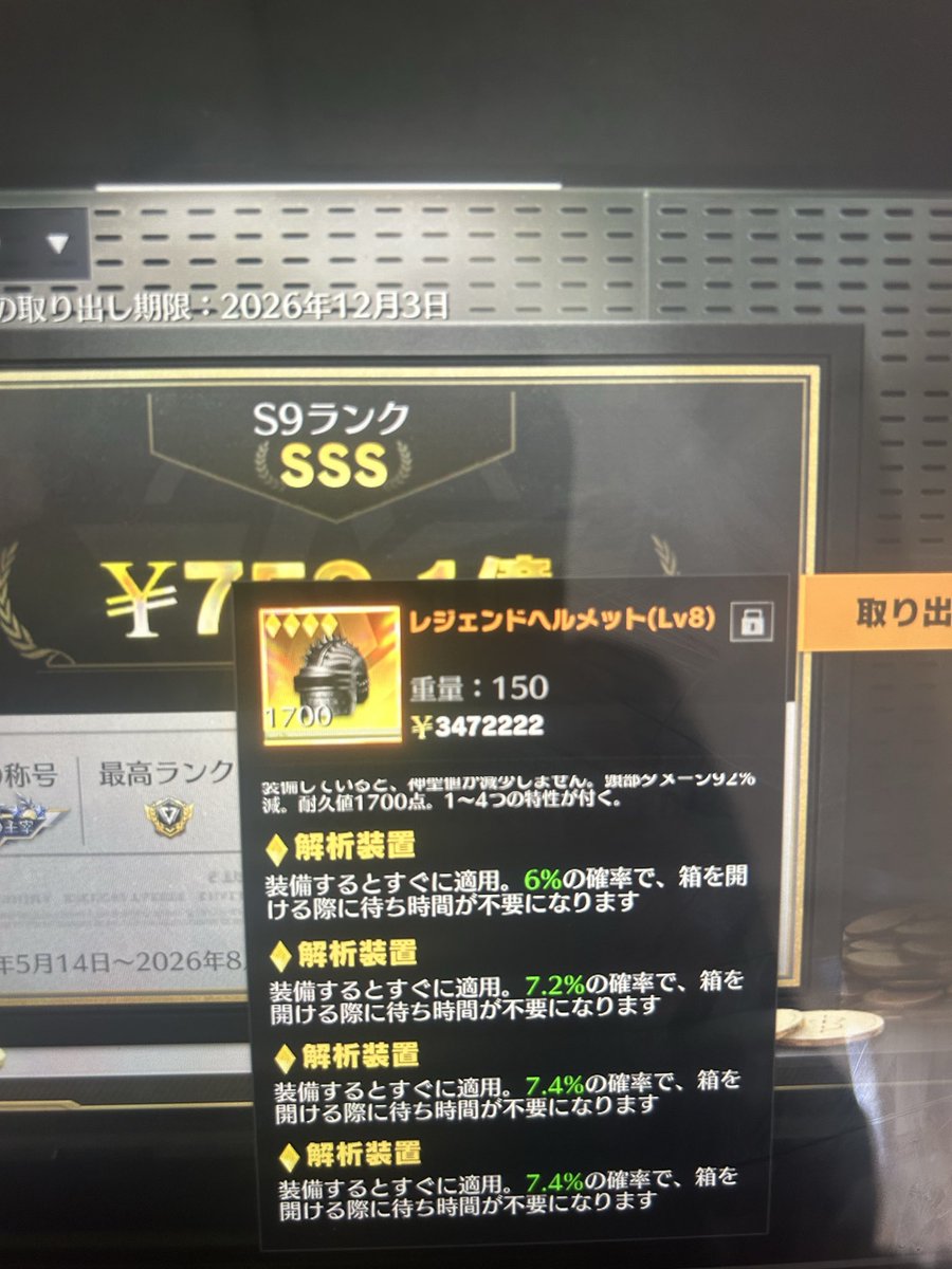 2yanneet7's tweet photo. @_x0327_ この4つですかね https://t.co/JTVFUuYV7T