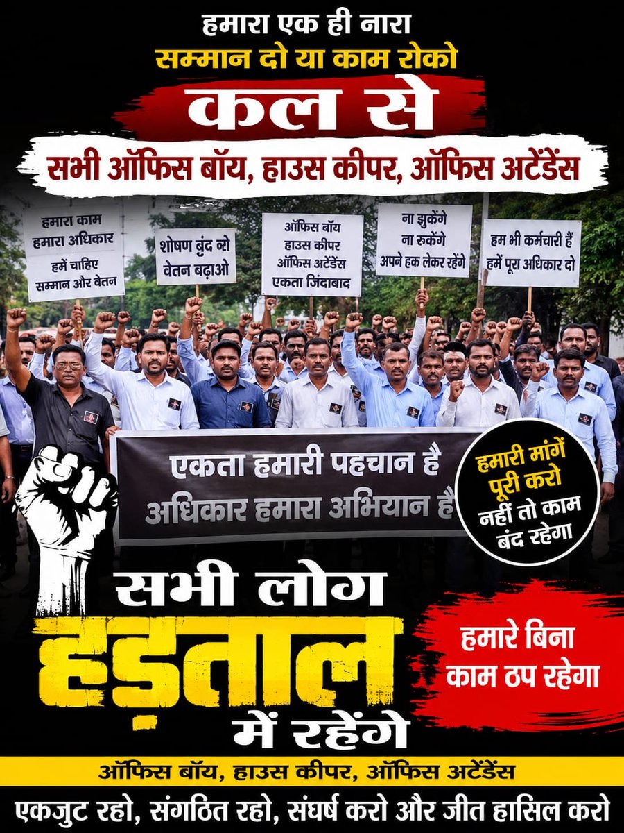 Pappubhaiready's tweet photo. हमारी मांगे पूरी करो #jslps @onlineJSLPS @DipikaPS @DC_Ranchi #Officeboyjslps @HemantSorenJMM https://t.co/hfhkouuKO4