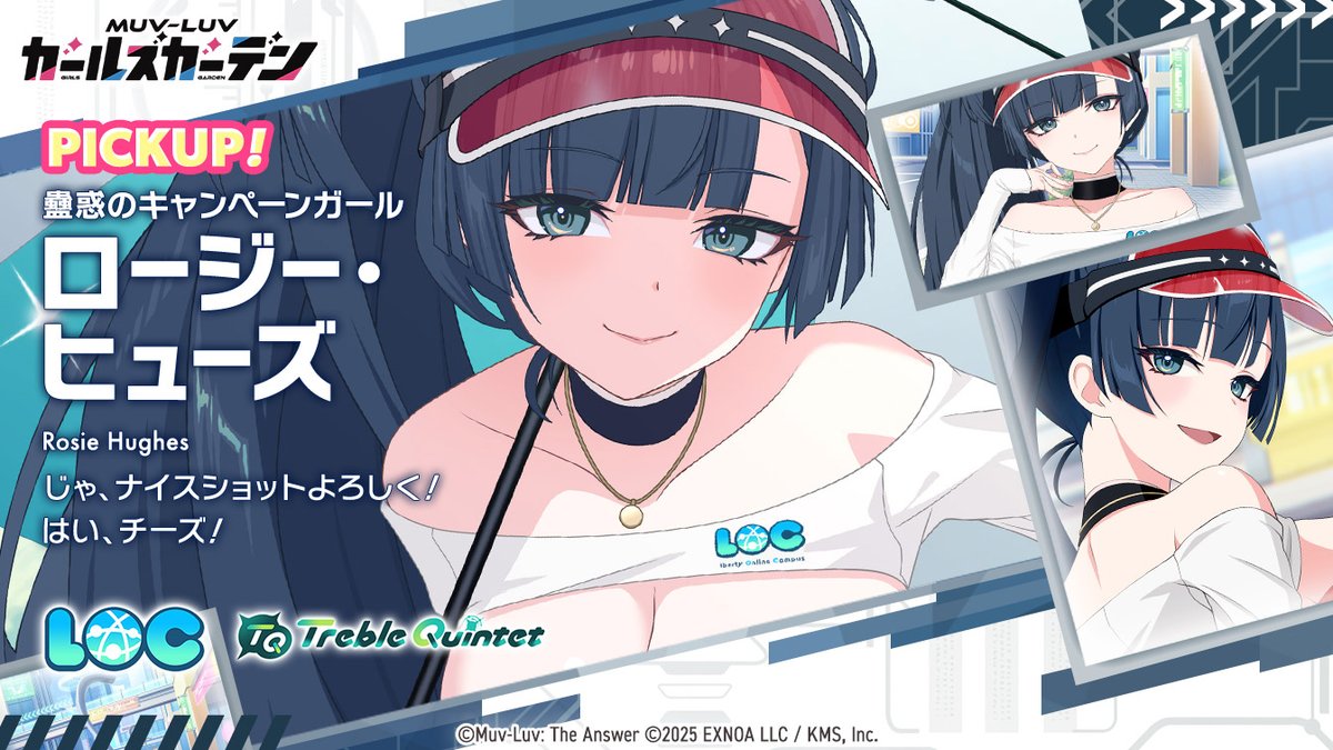 Muvluv_GG's tweet photo. ◤New Character Pickup◢

マスター！！
「ロージー・ヒューズ」さんのPickupガチャが開催しますよ！

▼開催日
　08/18(火)メンテナンス後 ～ 09/01(火) 04:59まで

キャンペーンガール衣装にお着替えしたロージーさんです！
大人の魅力がたっぷりで、ボクもドキドキしちゃいます！

▼高画質版はこちらから！
　https://t.co/AMB8c3jdPU

#マブガル