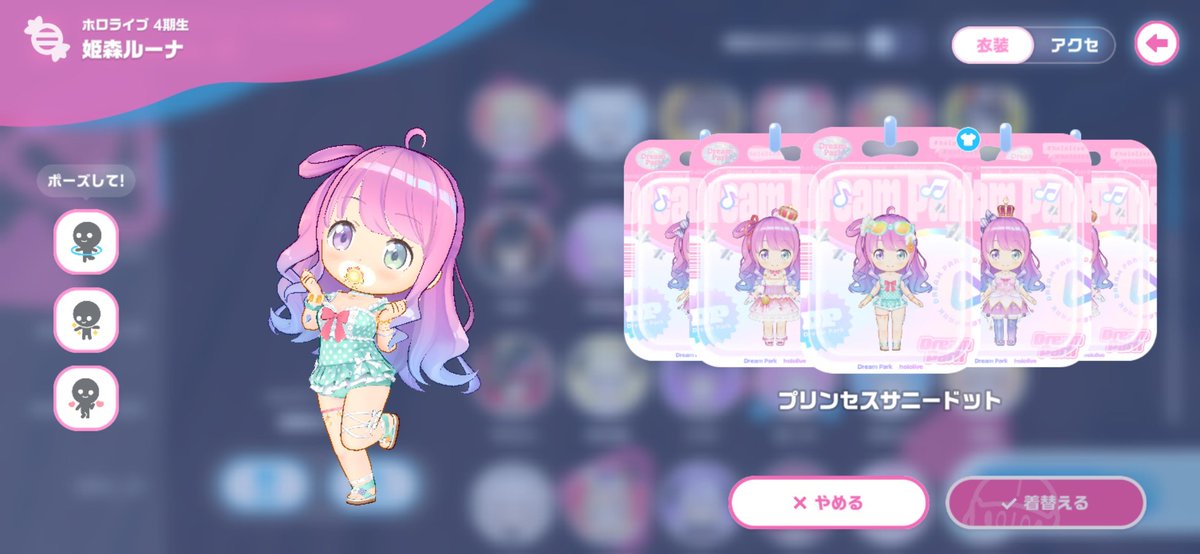 chukadon12's tweet photo. @himemoriluna 20連目で無事に引くことができました！ありがとうございました🍬 https://t.co/kGieBDgUjW