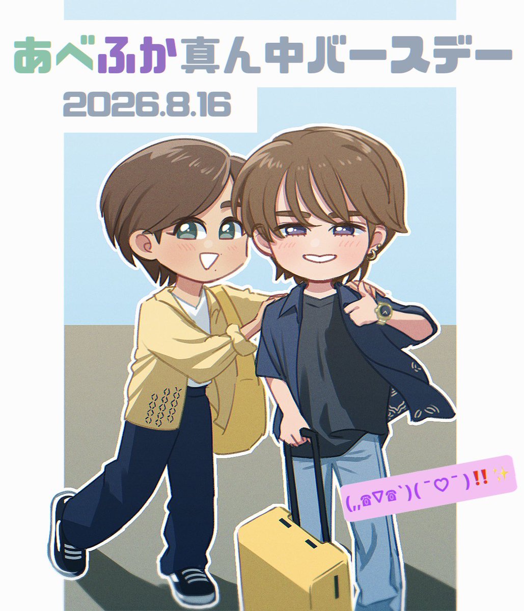 yugiri_snab's tweet photo. 同期って良くて
#あべふか真ん中バースデー (遅刻) https://t.co/S6eDYv3C1Y
