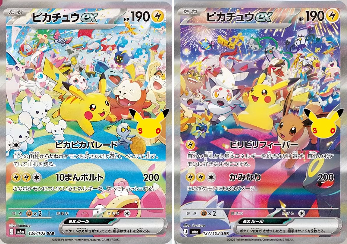 pokecachan's tweet photo. ポケモンカード抽選まとめ【8/17(月)更新】
30th発売まで1ヶ月となり今週より抽選が増えてますので、また速報します💡

🆕イオンスタイル（通販）：8/19(水)11:00〜8/20(木)23:59まで
❶30周年記念BOX
https://t.co/Y4hywPkOsQ
❷エーフィ&ブラッキー プレミアムデッキセット
https://t.co/gwcLVJMOOE
条件：イオンカード必須
イオンカード申し込み：https://t.co/T9F2XvMWOB

✅トイザらス（店舗受け取り）：8/17(月)閉店まで
・30周年記念BOX
店頭QRコードから読み取り応募

✅Amazon（通販）：招待リクエスト後に当選で予約可能
❶30周年記念BOX
https://t.co/nV1f0LHTNl
❷エーフィ&ブラッキー プレミアムデッキセット
https://t.co/bpmMYQL9Il
❸カードセット9種類まとめ
https://t.co/0tghsXMYvJ

✅おもちゃのペリカン（店頭受け取り）：8/20(木)開店〜8/23(日)まで
❶30周年記念BOX
❷エーフィ&ブラッキー プレミアムデッキセット
店頭にある応募用紙で応募
店舗一覧：https://t.co/zPyfpEHTCL

✅ポケモンセンターオンライン（通販）：8/28(金)12:00～8/31(月)16:59
・30th CELEBRATION カードセット9種類まとめ
https://t.co/SOEaY3O6g6

✅ドン・キホーテ東京23区、神奈川県の一部店舗（店頭受け取り）：8/31(月)23:59〆
・30周年記念BOX
majicaアプリ＞店舗をフォロー＞topバナーより応募
例：横須賀店をフォローすると応募時に店舗一覧が表示されます

✅ノジマオンライン（通販）：抽選期限なしで不定期当選
・30周年記念BOX
https://t.co/CUDIpLmvPc

【再販】
✅Joshin（店頭受け取り）：8/17(月)23:59
・ストームエメラルダ
・スタートデッキ100
アプリ＞マイページ＞店舗限定キャンペーンエントリー

✅竜星のPAO（店頭受け取り）：8/17(月)23:59まで
・ストームエメラルダ
https://t.co/kr7rd0JpYO

✅竜のしっぽ（店頭受け取り）：8/21(金)23:59〆
・ストームエメラルダ
・アビスアイ
・メガブレイブ
・メガシンフォニア
・スタートデッキ100
https://t.co/Bfa5qJ053m

✅イエローサブマリン（店頭受け取り）：8/23(日)20:00まで
・ストームエメラルダ
https://t.co/vSsXjFo2KA

✅トレカプラザ（通販）：8/25(火)23:59まで
・ストームエメラルダ
・メガブレイブ
・メガシンフォニア
・スタートデッキ100
・メガゲンガーex
・スターターセットex3種
https://t.co/3OKuMF1WIc

【30th抽選終了店舗】
・あみあみ
・セブンネットショッピング
・ホビーステーション
・ポケセンオンライン

事前条件は固定ポスト参照

#PR