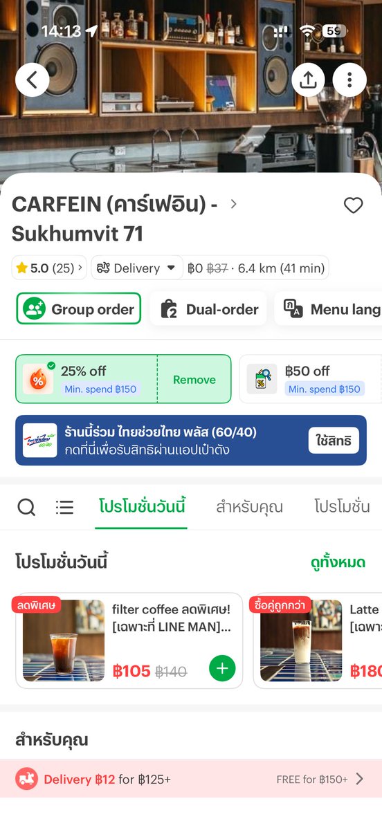 kinraideenaa's tweet photo. ครบ จบ ในร้านเดียว Carfein (คาร์เฟอิน) ทั้งกาแฟ เบเกอรี่ และอาหารคาว สั่งร้านเดียวจบ ใช้ไทยช่วยไทยพลัสได้ด้วย

👉🏻 https://t.co/9GASQpxU1o

#lineman #LINEMANONLYxBUS #ไทยช่วยไทย #ไทยช่วยไทยพลัส https://t.co/NlByFzpSJX