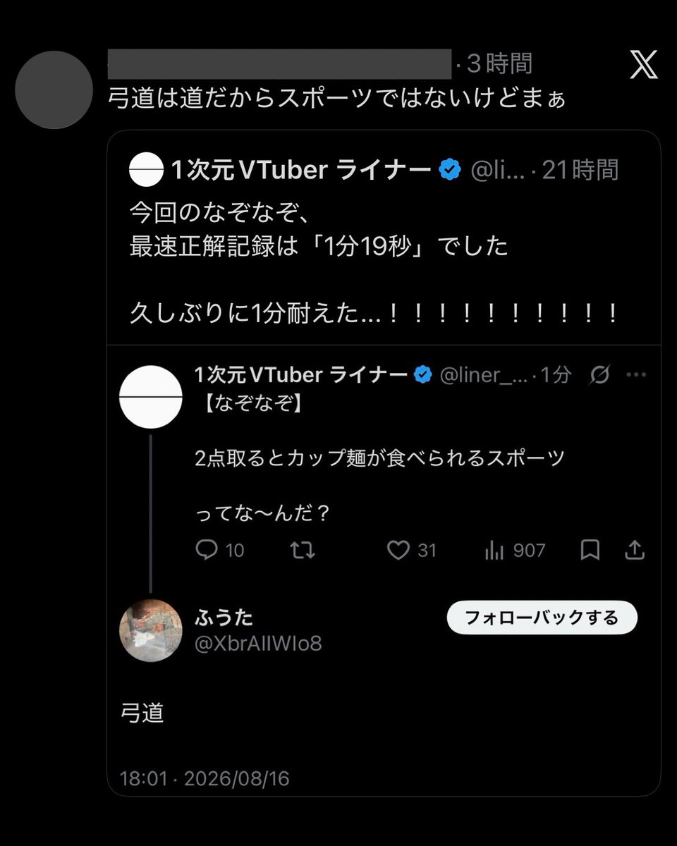 liner_radio's tweet photo. 舐めんな

こちとら全日本弓道連盟のサイトまで
確認済みなんだよ https://t.co/kskgjX46A5