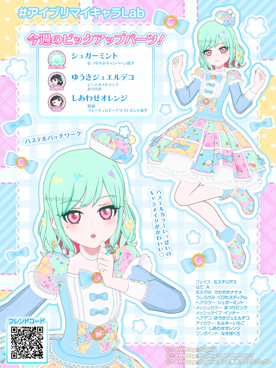 【当選非売品】プリパラ マイキャラ夢神ジュエル 抽選100名 当選非売品】プリパラ マイキャラ夢神ジュエル 抽選100名 mqdefault.jpg