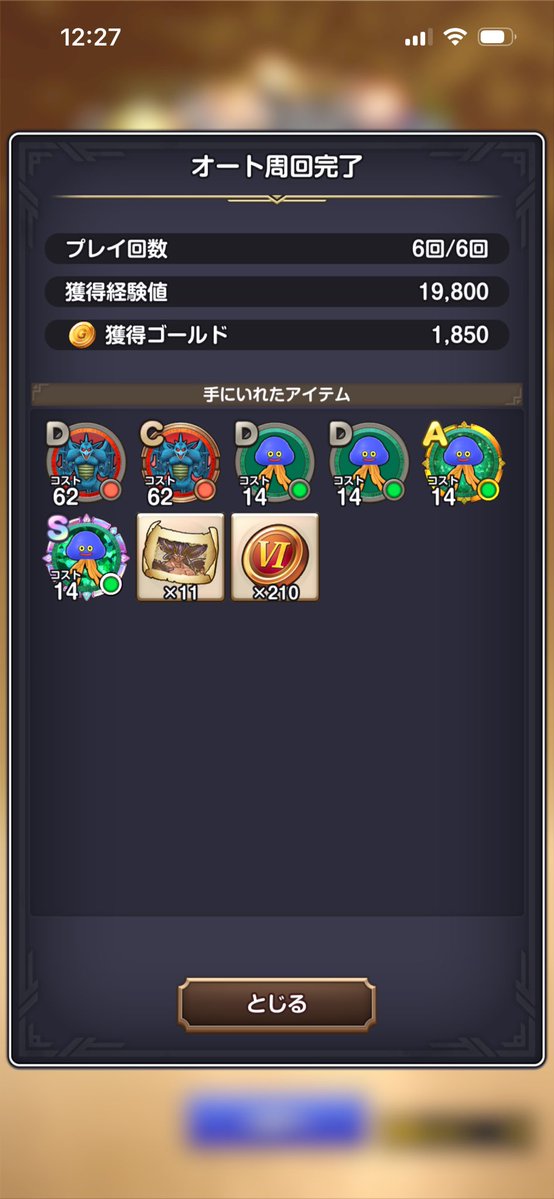 kaul_gameonly's tweet photo. 明日から新イベらしいですね

まぁ私には関係ない話しなんですけどね
(残りA3つ)

楽しくない楽しくない

#ドラクエスマグロ
#じじいハラスメント
#銀箱出てもホイミスライムかストーンビースト
#スキップしてもノードロ https://t.co/S1jh856HK7