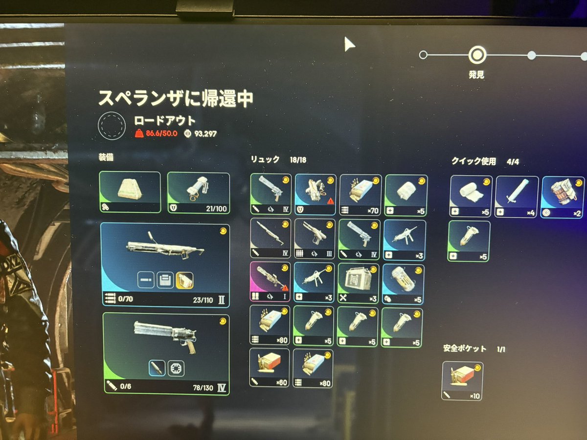 haku050511's tweet photo. フェロ1スティチャー1強すぎたか

#ArcRaiders 
 #アークレイダース https://t.co/jVV0Jy4KkN