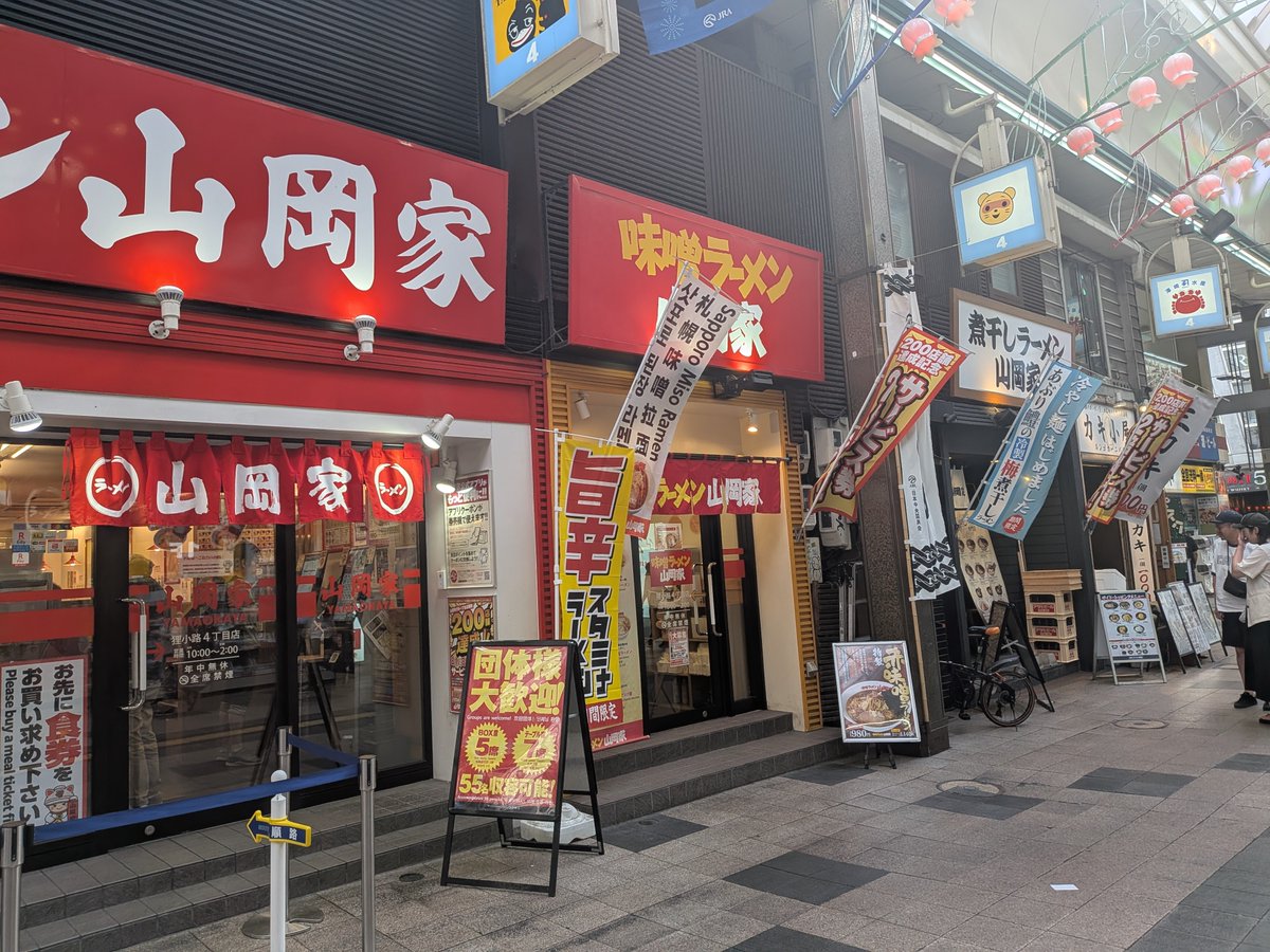 fuku_2007's tweet photo. 山岡家3つ並んでてやばすぎる https://t.co/IP1HUSroWy