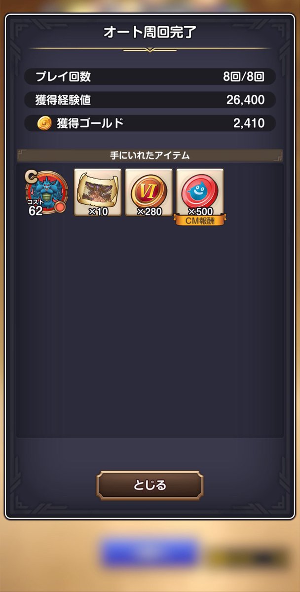 DQSG_Nico's tweet photo. うーん、運営を援護したかったけど、やはりさすがにきついかなぁ。
超珍しいを周回しててもおもったことなんだけど、これ日によって確率変動タイムがある仕組みなんじゃないかなぁ。。。？
落ちる日はとことん落ちる気がするのよねえ。
みなさんどう思いますか？

#スマグロ　#DQSG_JP https://t.co/Avgtt035uq