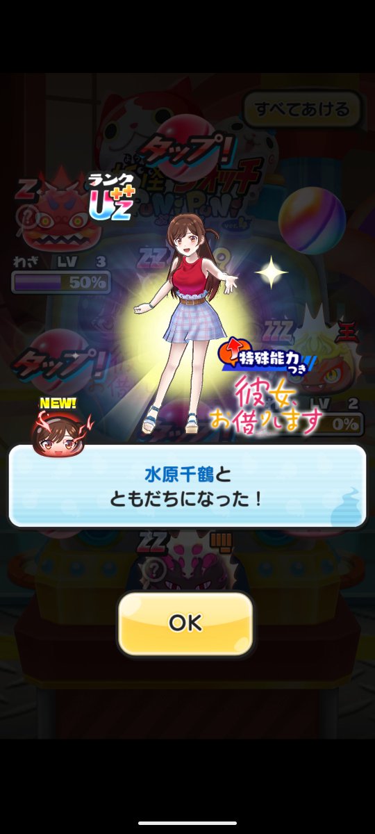 mutuho_3389F's tweet photo. キリトの分の運がここで回ってきたかな #ぷにぷに https://t.co/8QYBXdDTX1