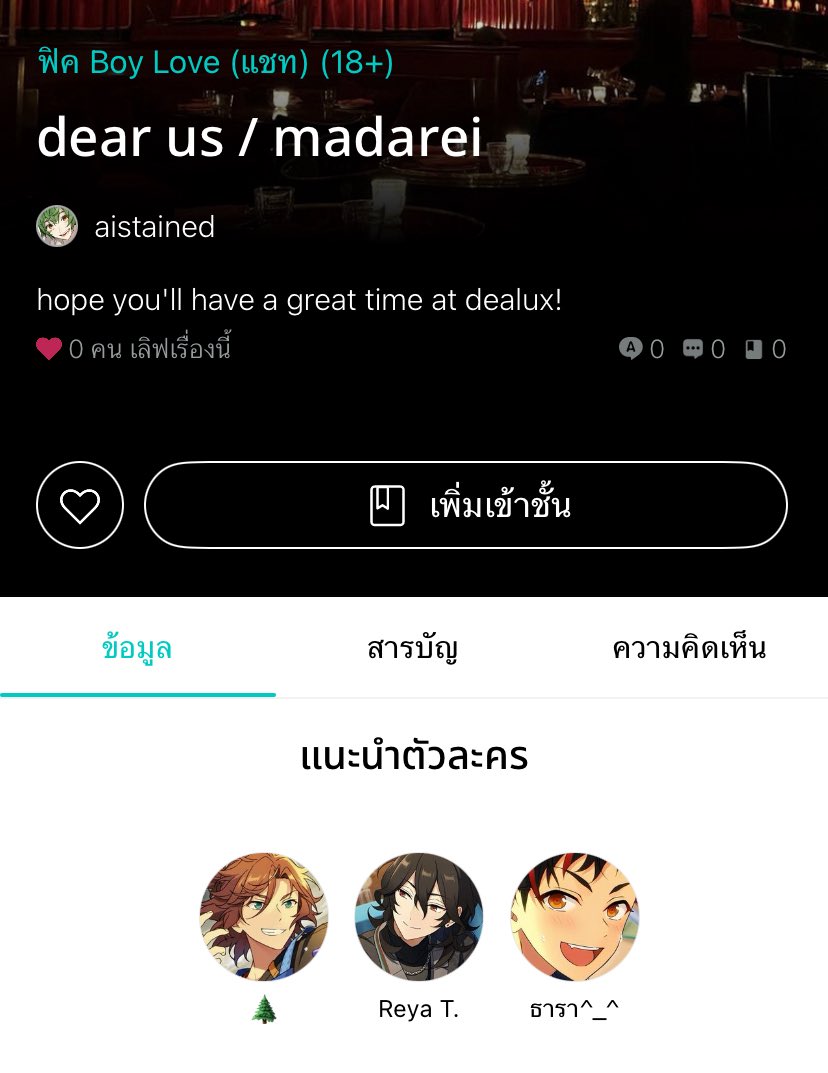 sepscorpio's tweet photo. สิ่งที่วัยทำงานทำตอนเบรก: เปิดฟิคใหม่ https://t.co/1JGwrzkhXW