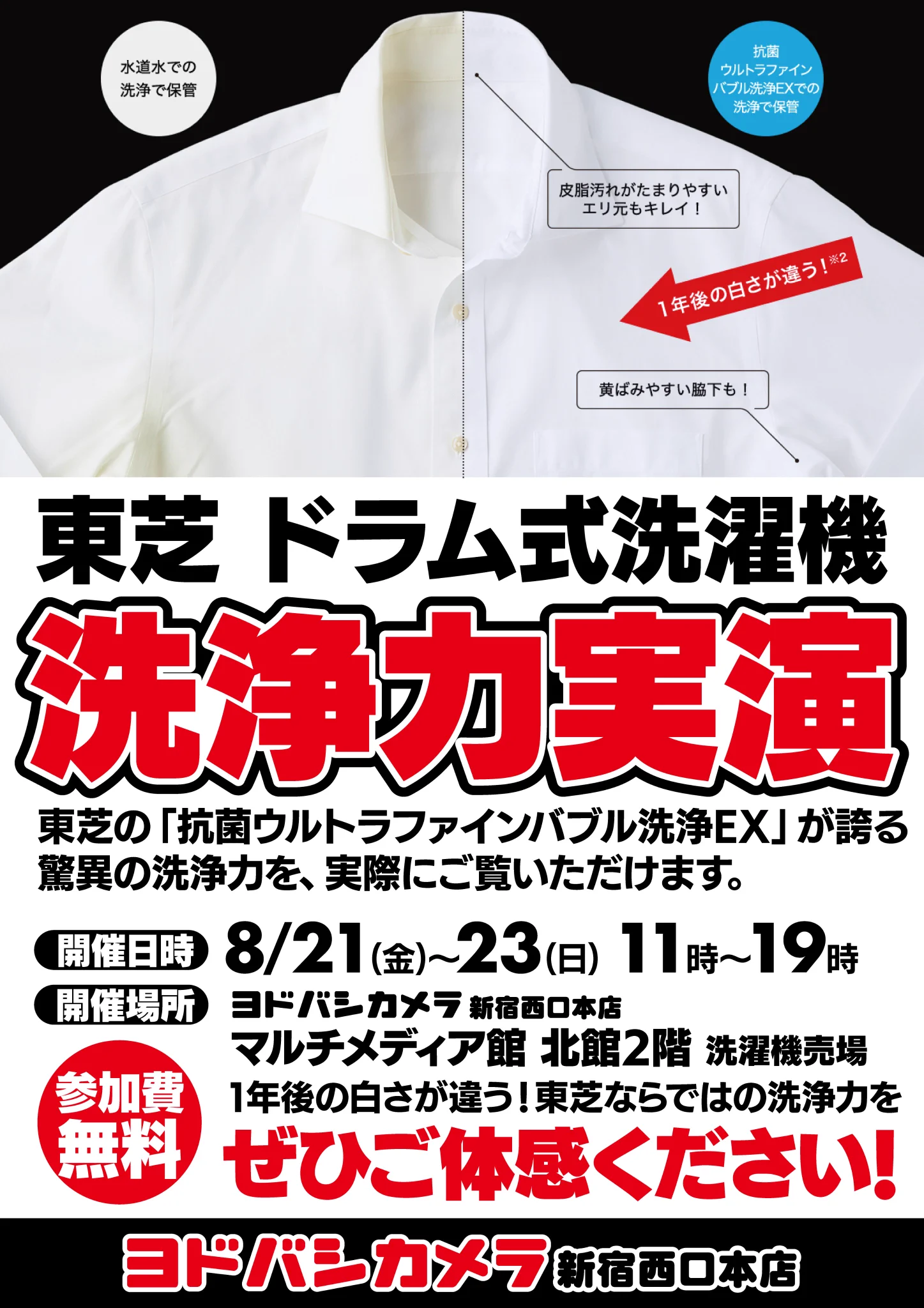 ヨドバシ 新宿西口本店 on X: 