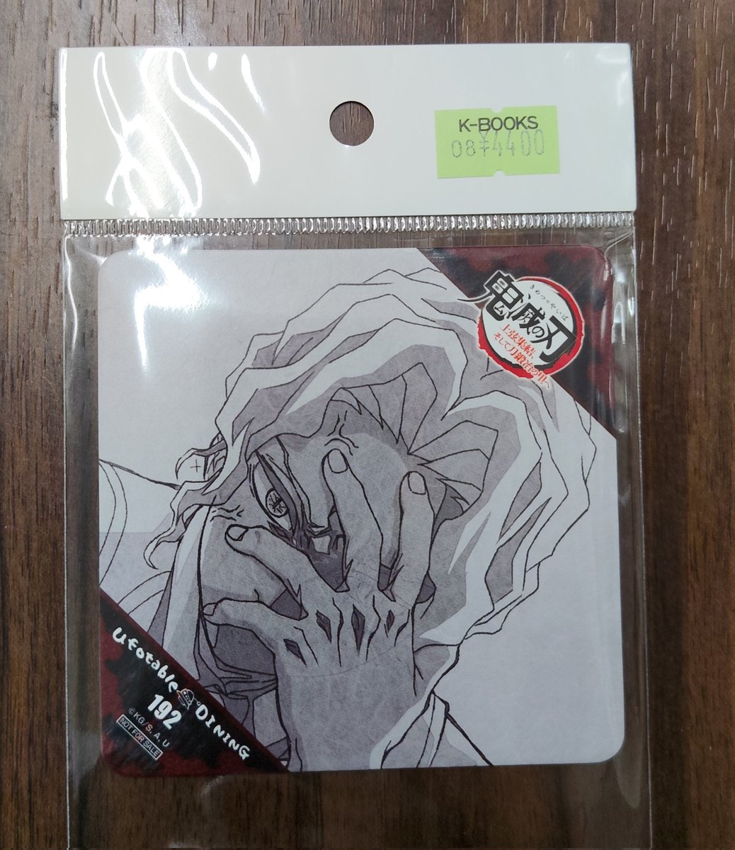 ufotable ダイニング 上弦集結 コースター 鬼舞辻無惨 入荷情報】 鬼滅の刃 ufotable DINING 上弦集結、そして刀鍛冶の里へ