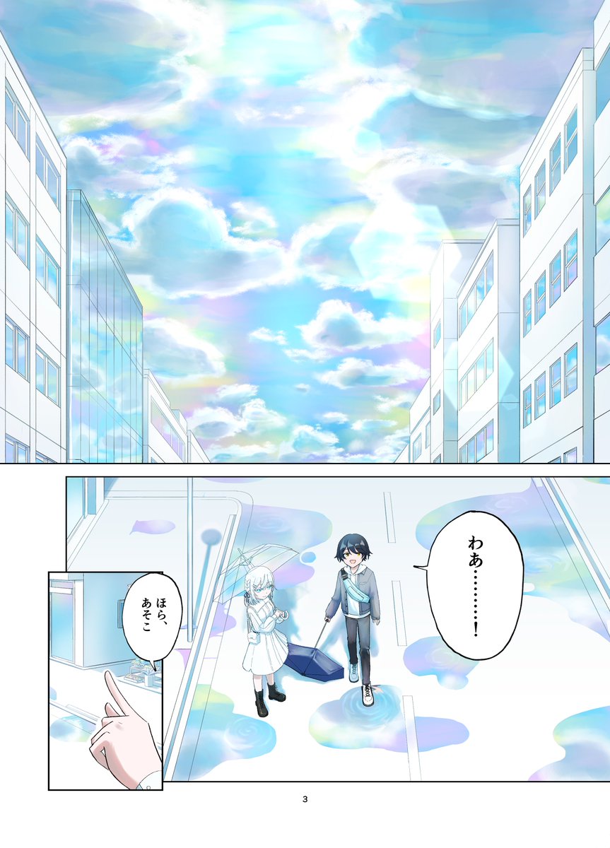 toruka0809's tweet photo. 課題で描いた4ページマンガです　マンガむずいね https://t.co/XiTcFwp2sk