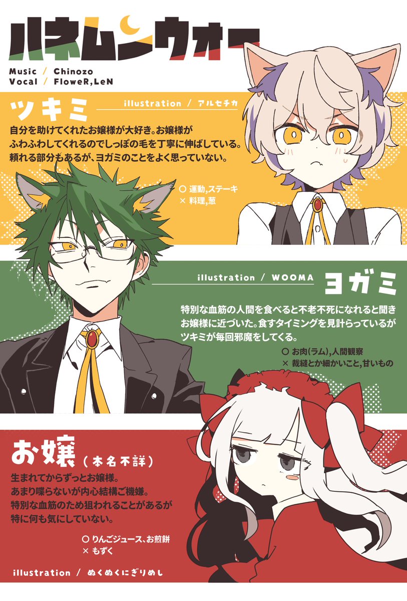 aruseee's tweet photo. ハネムンウォーという最高MVをみんなで作りました！
素晴らしい楽曲と、ツキミ、ヨガミ、お嬢をよろしくおねがいします！ https://t.co/rpcydTfF2r