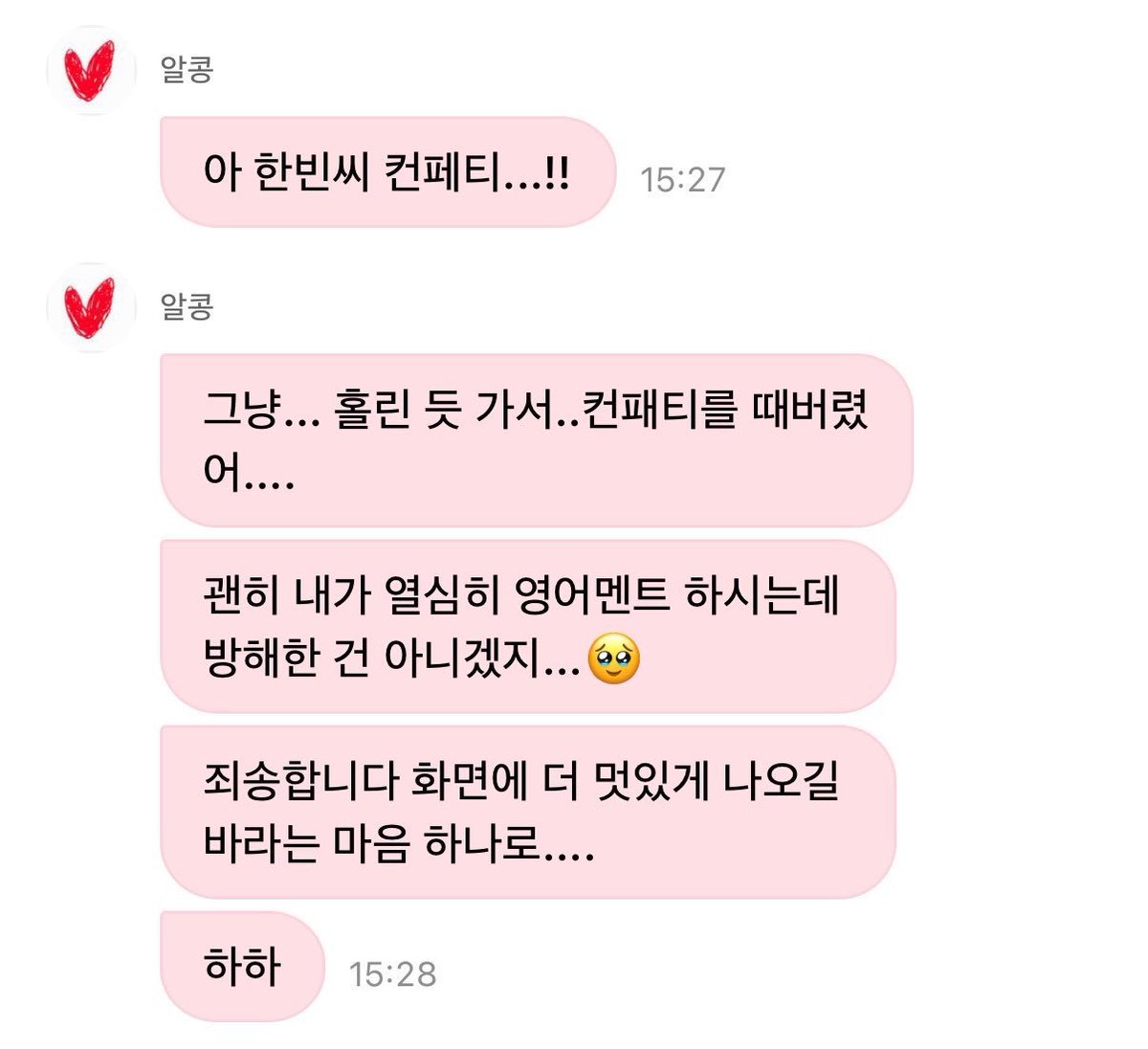 cloudnotes_shb's tweet photo. 260817 #SUNGHANBIN ➕💬 Live

beomgyu-nim and hanbin-ssi

🐹🐱: at the very end beomgyu-nim pulled the confetti off my head for me, so i was really thankful. since i couldn't see my own monitor i had no idea, but he kindly took it off for me, so i was able to finish the last band segment well and wrap up kcon la 2026

beomgyu weverse dm

🧸: ah hanbin-ssi, the confetti...!! i just... went over like i was possessed.. and pulled it off.... i hope i didn't interrupt you for no reason while you were working hard on your english ments... 🥺 i'm so sorry, it was purely out of wanting you to look even cooler on screen..