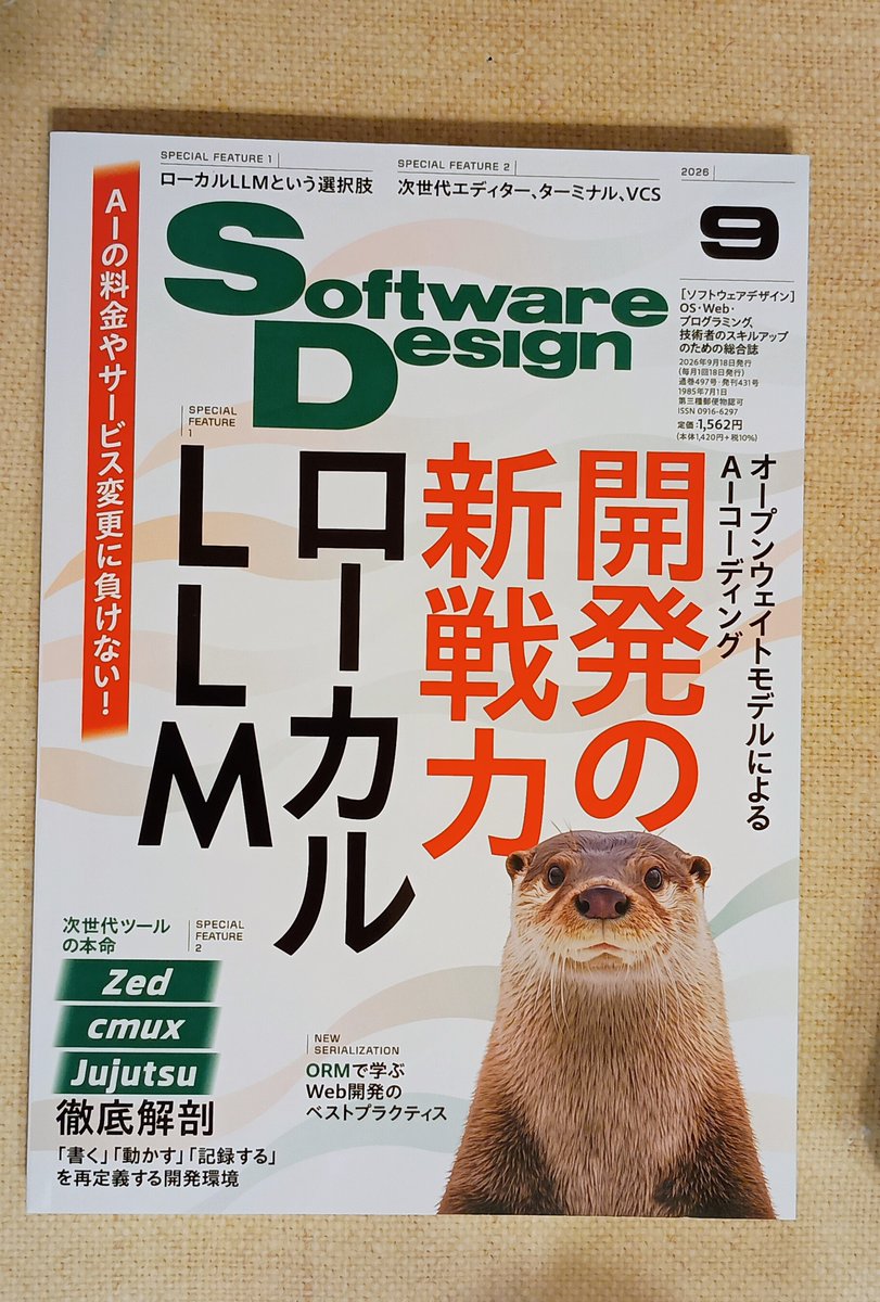 mattn_jp's tweet photo. よーしパパ、ローカル LLM やっちゃうぞー！ #gihyosd https://t.co/ktgebwSRDG