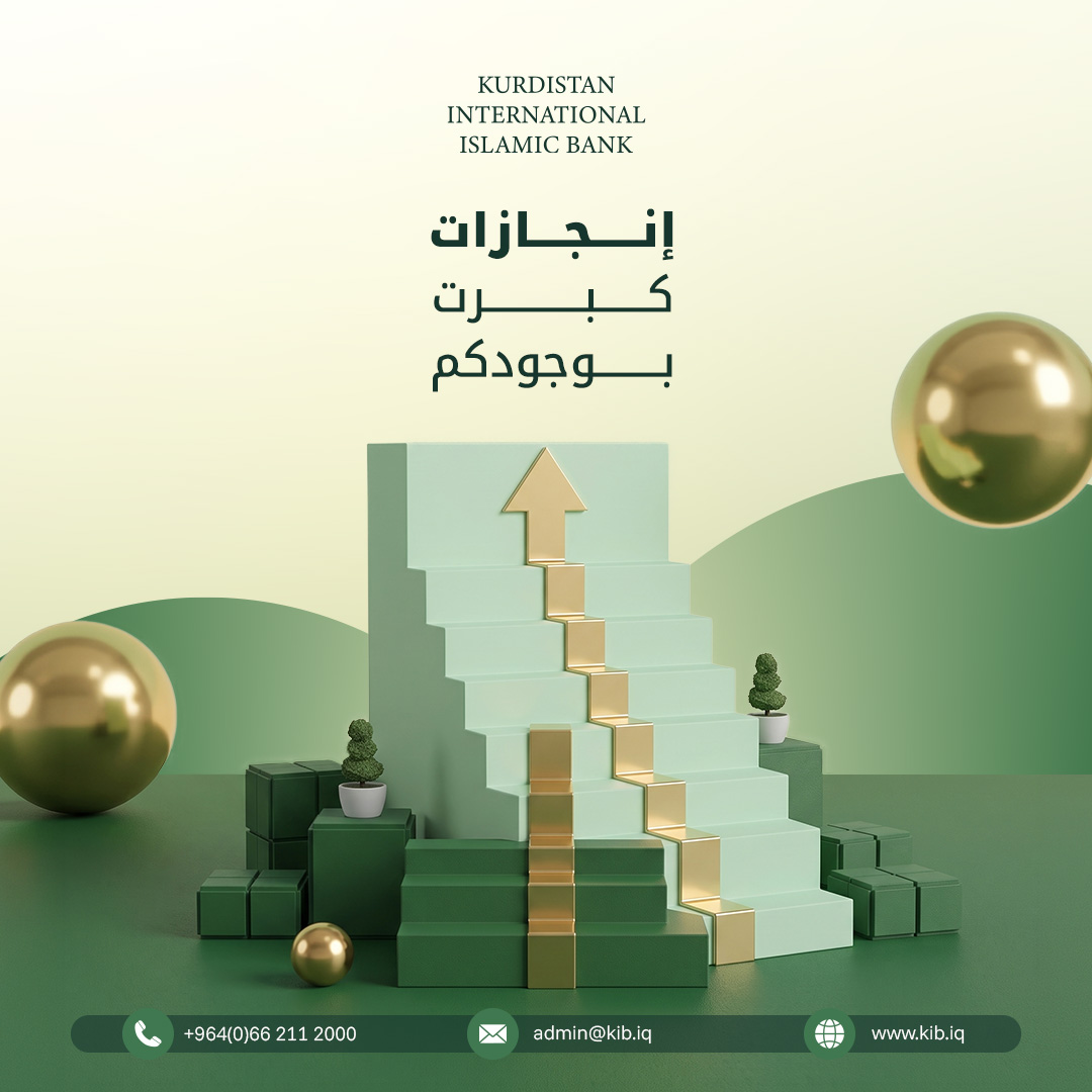 KibBank's tweet photo. كل خطوة أولى هي بداية لإنجاز عظيم. 
منذ 2005، كانت رحلتنا معكم مليئة بالنمو والنجاح والروابط المتينة المبنية على الثقة والامتداد. 
فخورون بالماضي الذي صنعناه، ومتطلعون للغد الذي سنبنيه معاً.

#KIIB_BANK https://t.co/L78dx7se70