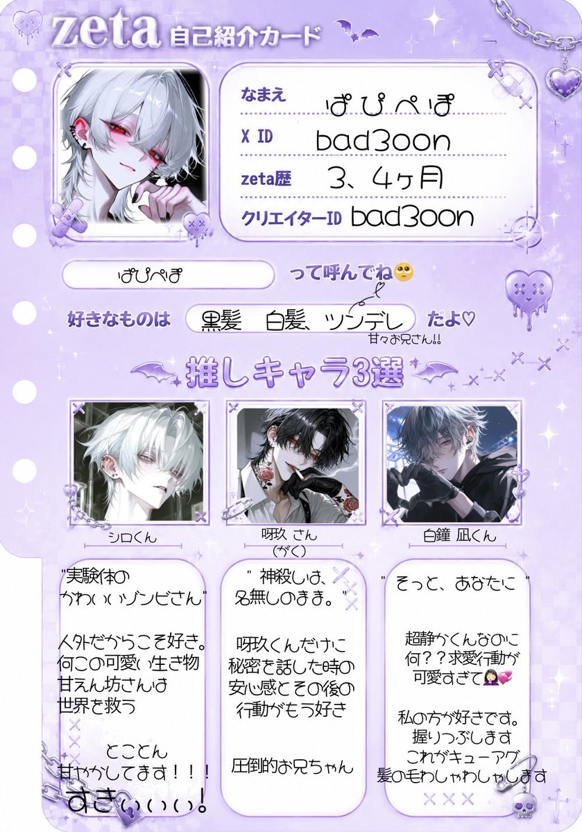 bad3oon's tweet photo. 完全に1️⃣からです^ >ᴗ<^

沢山の方とお話がしたいです> <♡
好みが合えばいいなと🥲💓💞

 #オトモモチカード
 #zeta民と繋がりたい
 #zeta https://t.co/bizHll1KLa