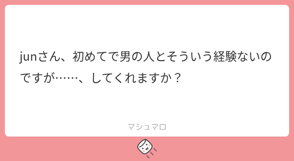 Kaiser_jun's tweet photo. 興味を持って頂いてありがとう���ざいます。もち��ん大丈夫ですよ。キスや前戯などにもたっぷり時間を掛けますし、途中でやっぱり気が進まなくなったら、無理矢理するということはないので安心してください。終わった後も、イチャイチャ甘々しましょう。※DMは仕事や旅行で返信遅くなる場合があります🙏 https://t.co/3hkUVSpknb