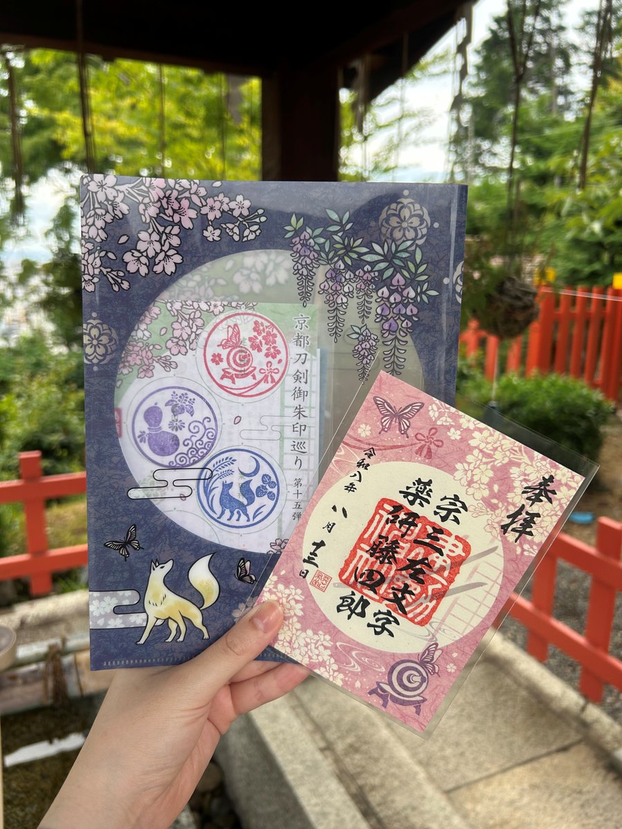 souda_kyouto's tweet photo. ＼京都刀剣御朱印巡り第15弾実施中！／
📍建勲神社
京都刀剣御朱印巡りで建勲神社を訪れ、御朱印をいただきました✨優しい色合いと繊細な意匠が素敵です🌸
第15弾は9月6日まで実施中！期間中に4社全てで御朱印をいただき、記念ポーチの獲得を目指します♪
局員
＃そうだ京都行こう https://t.co/GutFc209oM