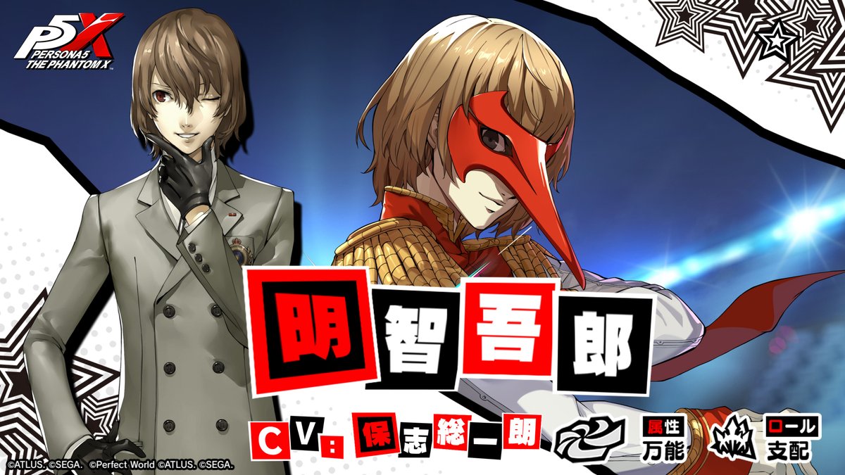 P5X公式】ペルソナ5: The Phantom X on X