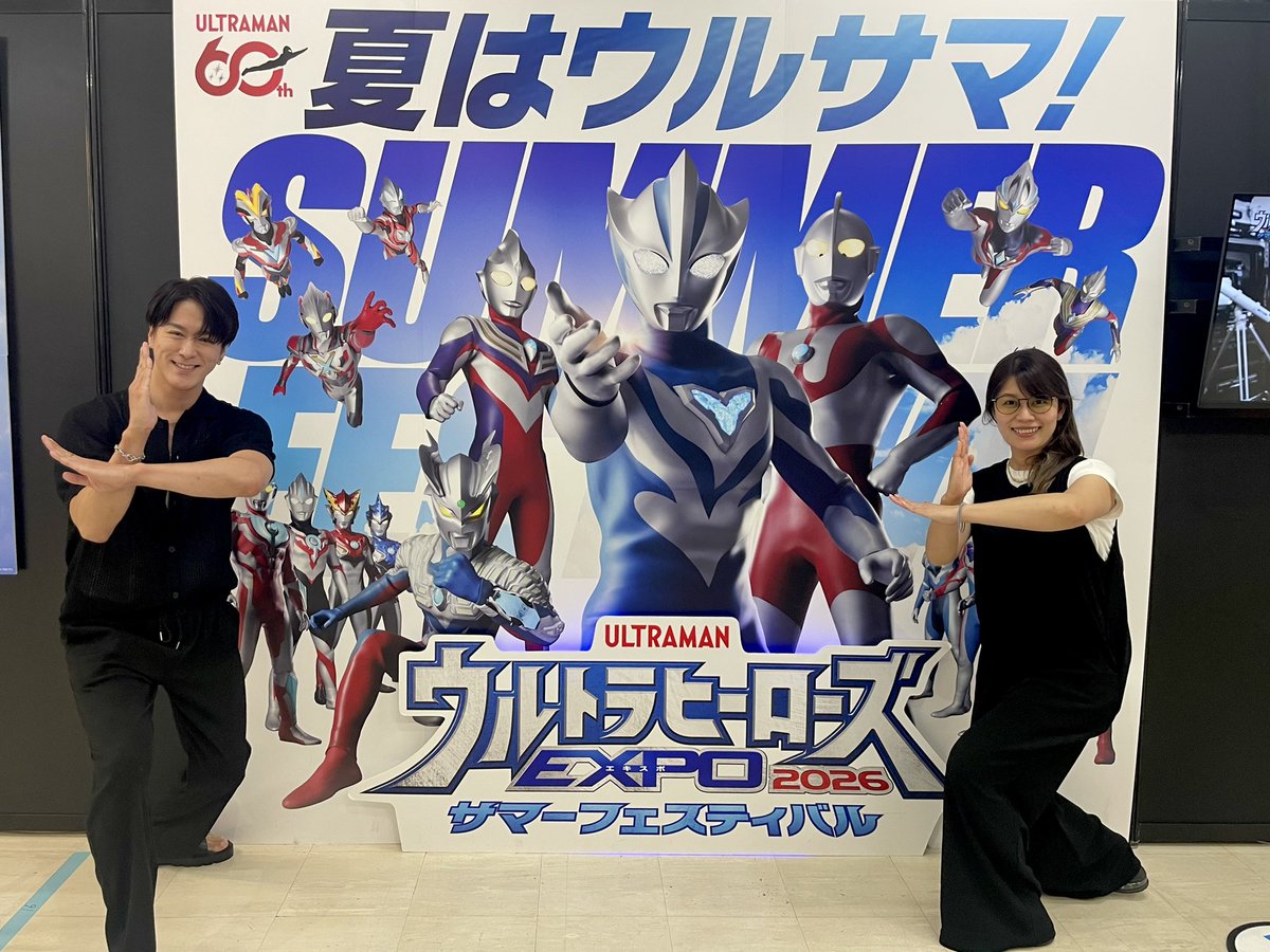 voyager_CT's tweet photo. ウルサマ後期ステージ見て来ました〜🙌

シンプルなテーマ、より大人も子供も楽しめる世界観で最高‼️

展示も少しずつ変わっていて見どころ満載。開催期間も残りわずかですので、まだの方はぜひ会場へ‼️

#ウルサマ
#ウルトラマン
#池袋サンシャインシティ
#ボイジャー  #voyager https://t.co/jT4p2p29yt